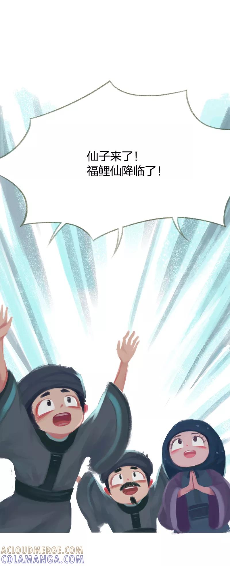 第45话-吾猫当仙-完美世界漫画（第12张）