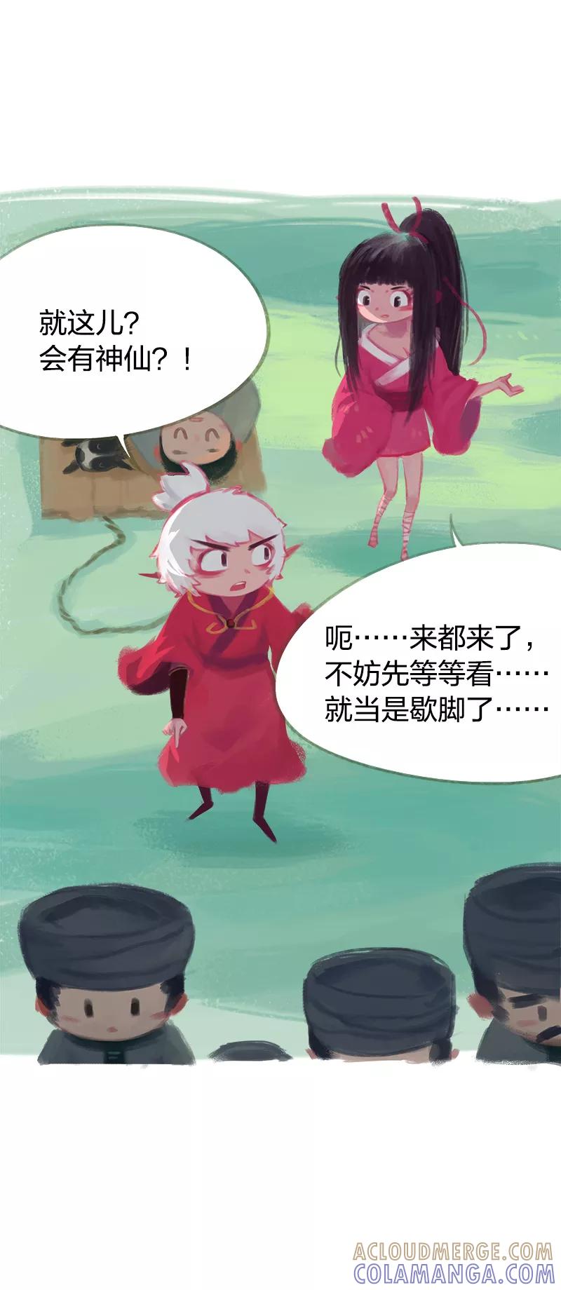 第45话-吾猫当仙-完美世界漫画（第2张）