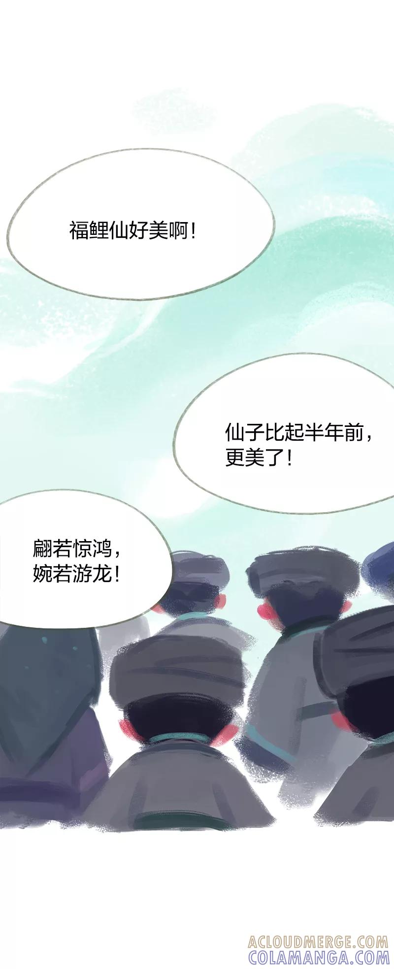 第45话-吾猫当仙-完美世界漫画（第14张）