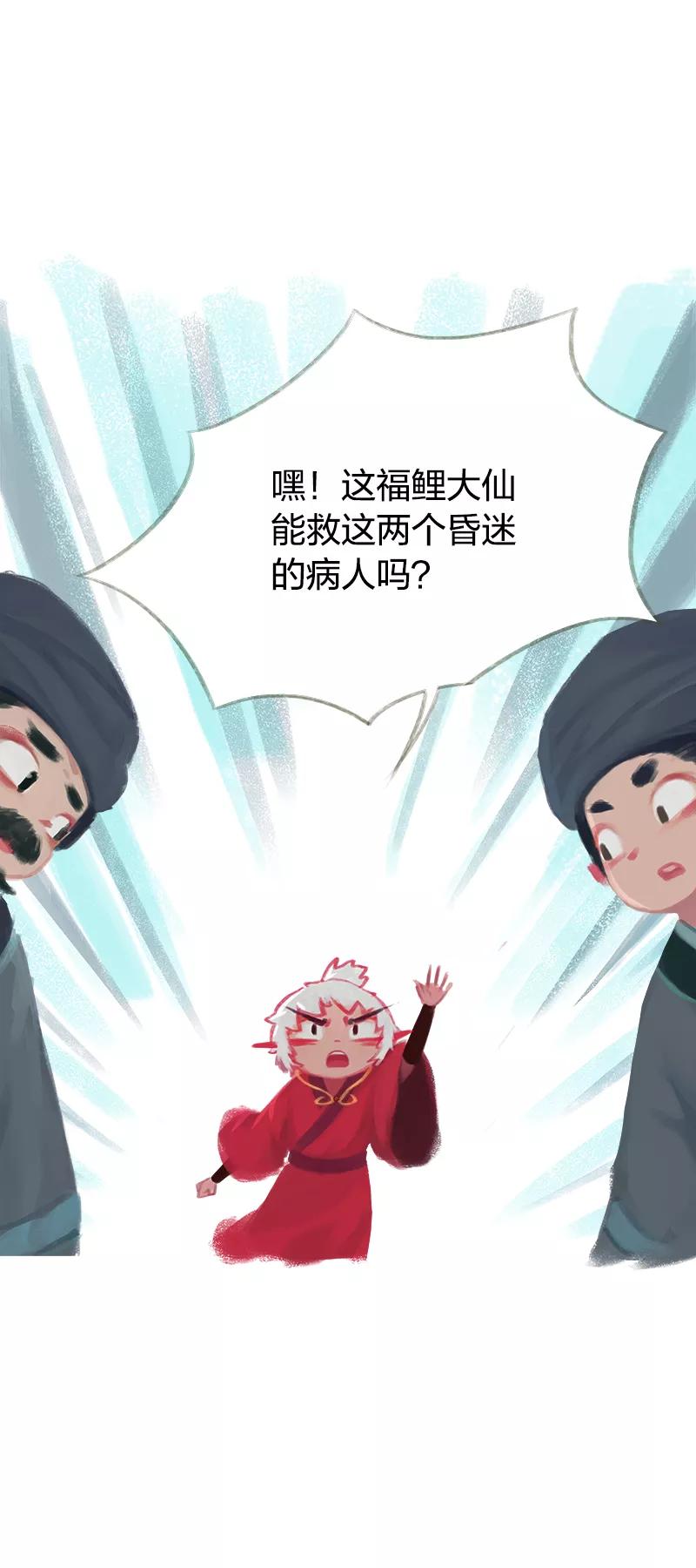 第45话-吾猫当仙-完美世界漫画（第5张）