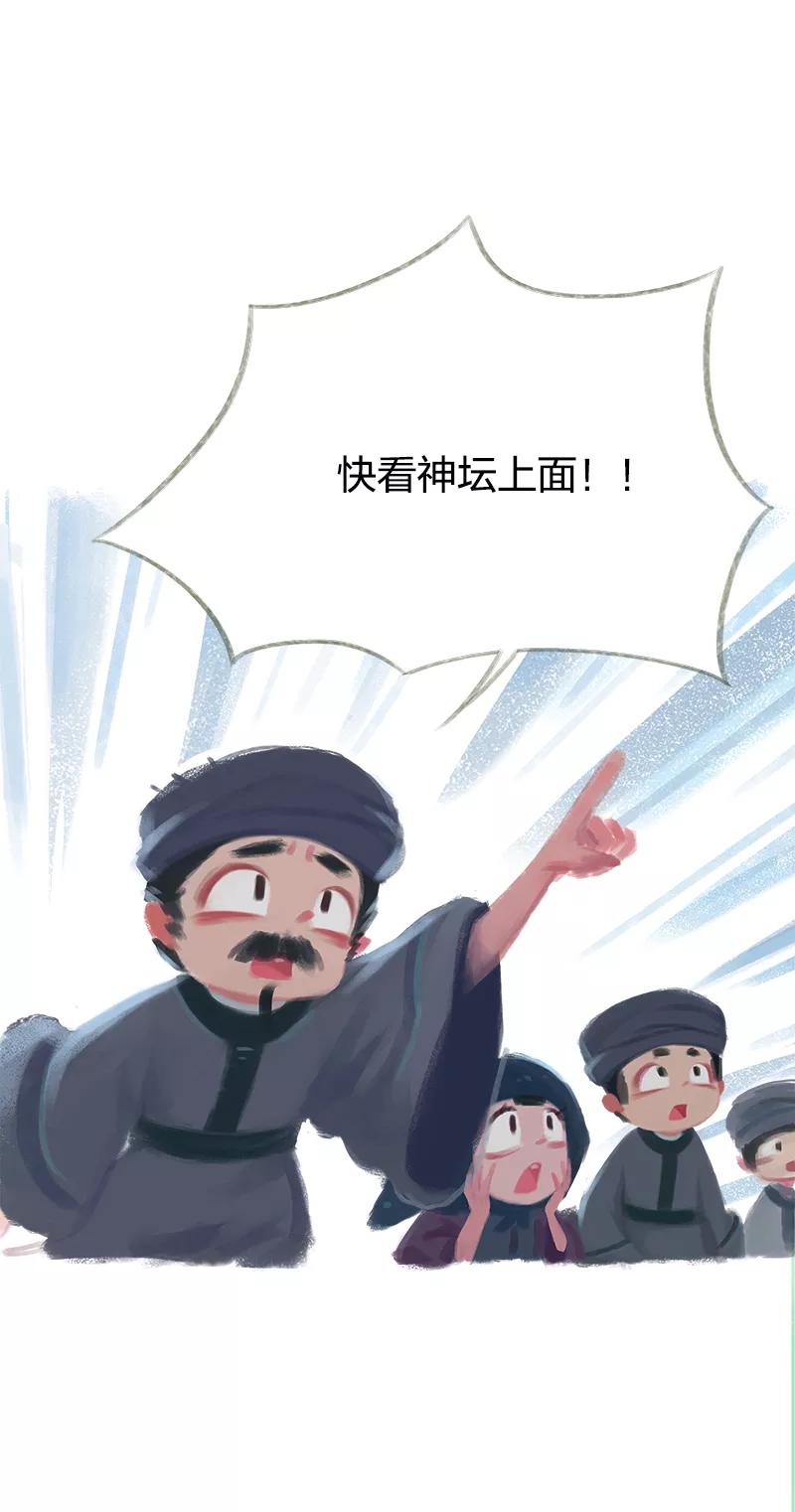 第45话-吾猫当仙-完美世界漫画（第7张）