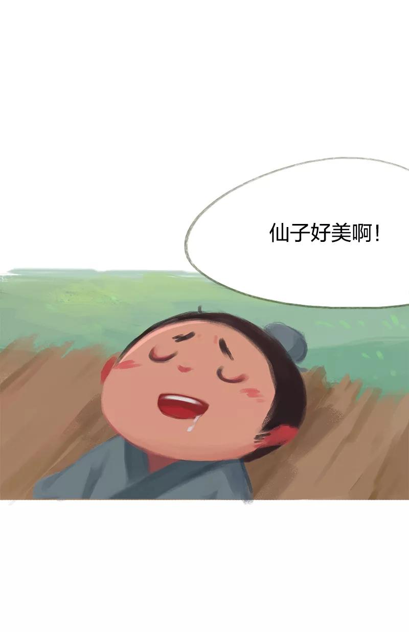 第45话-吾猫当仙-完美世界漫画（第15张）