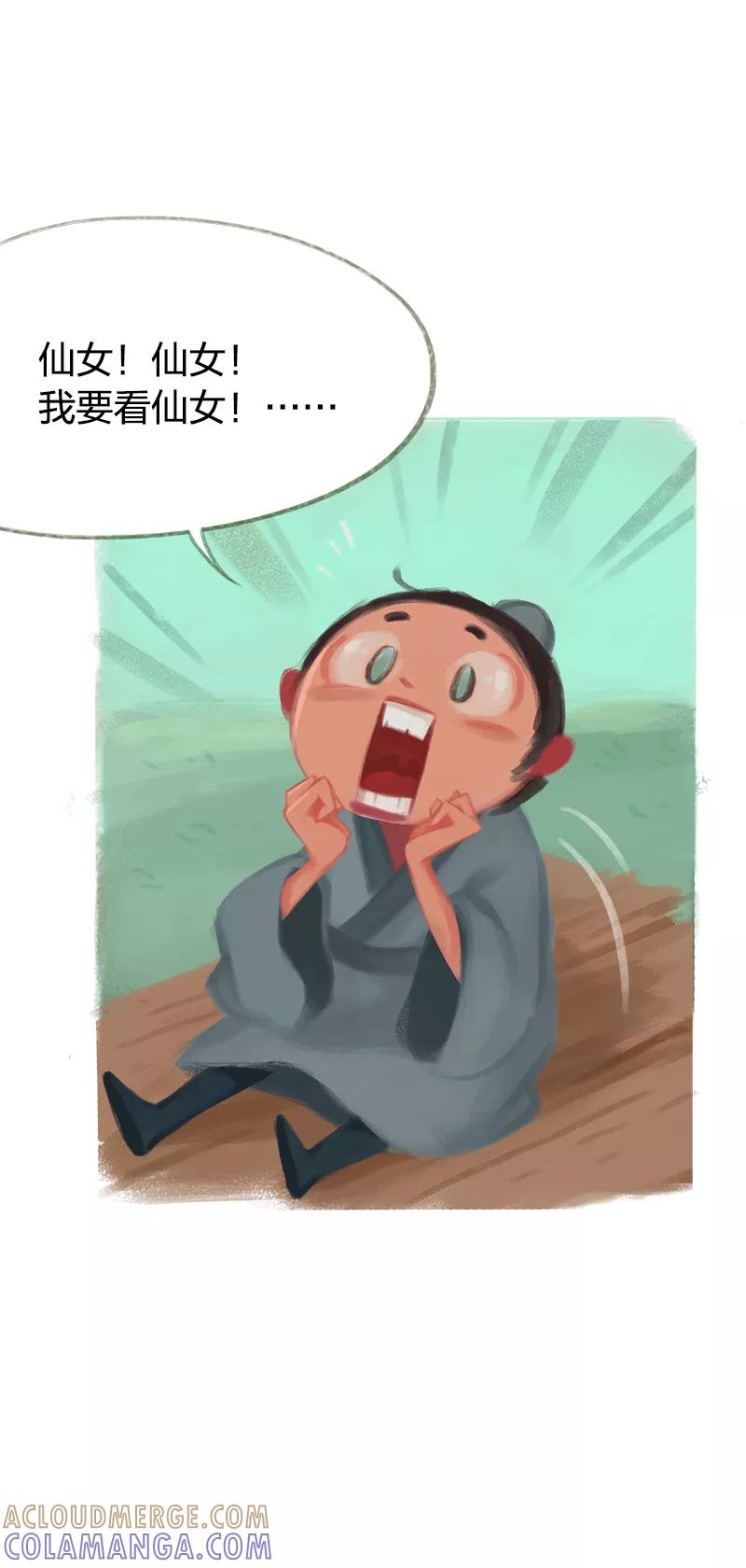 第45话-吾猫当仙-完美世界漫画（第16张）