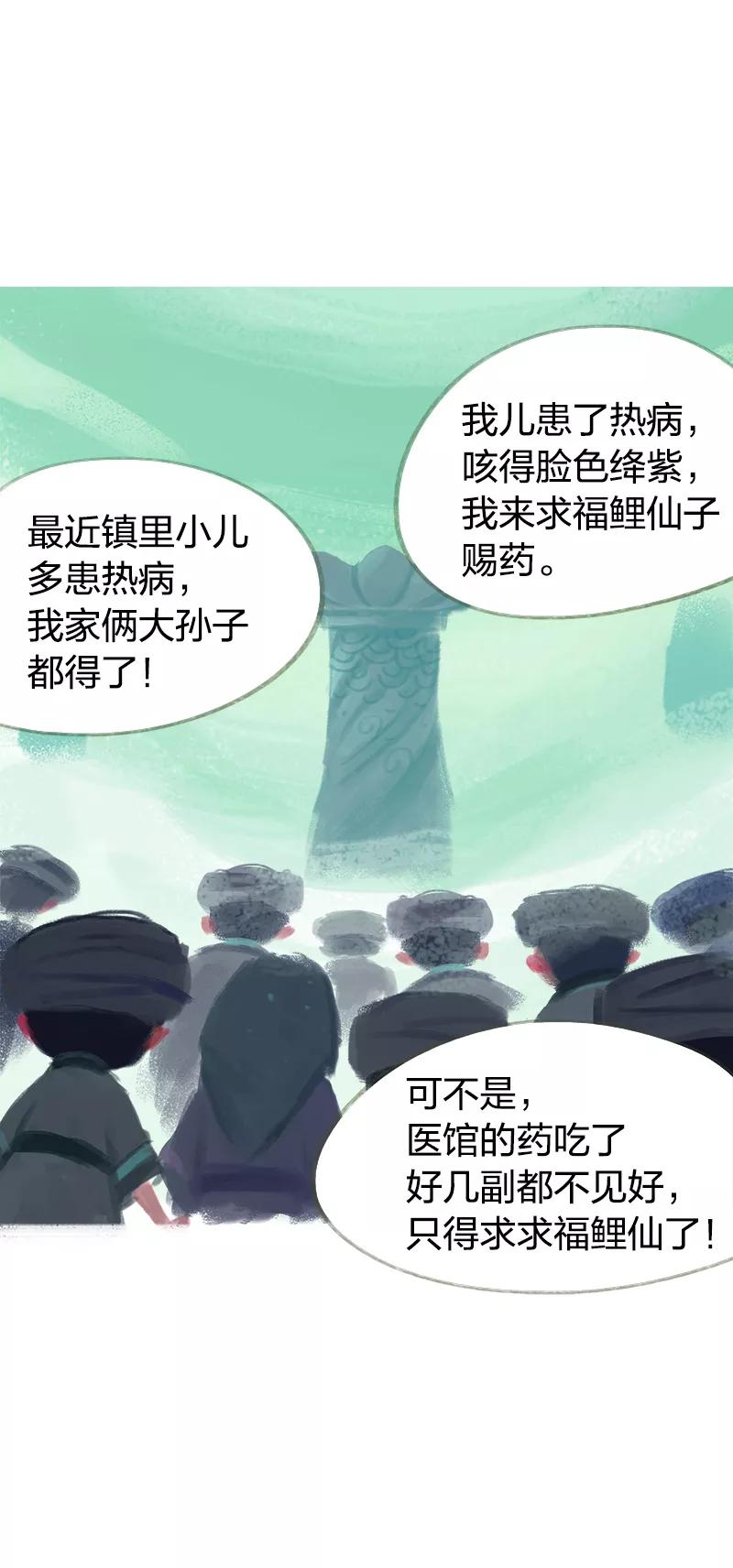 第45话-吾猫当仙-完美世界漫画（第3张）