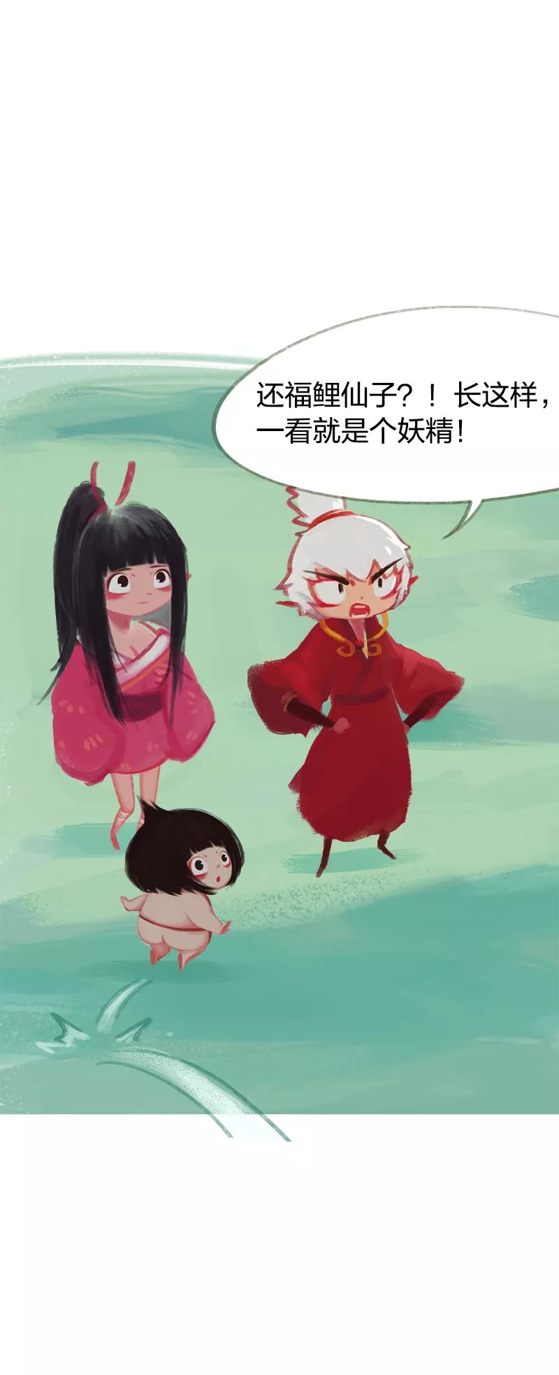 第45话-吾猫当仙-完美世界漫画（第13张）