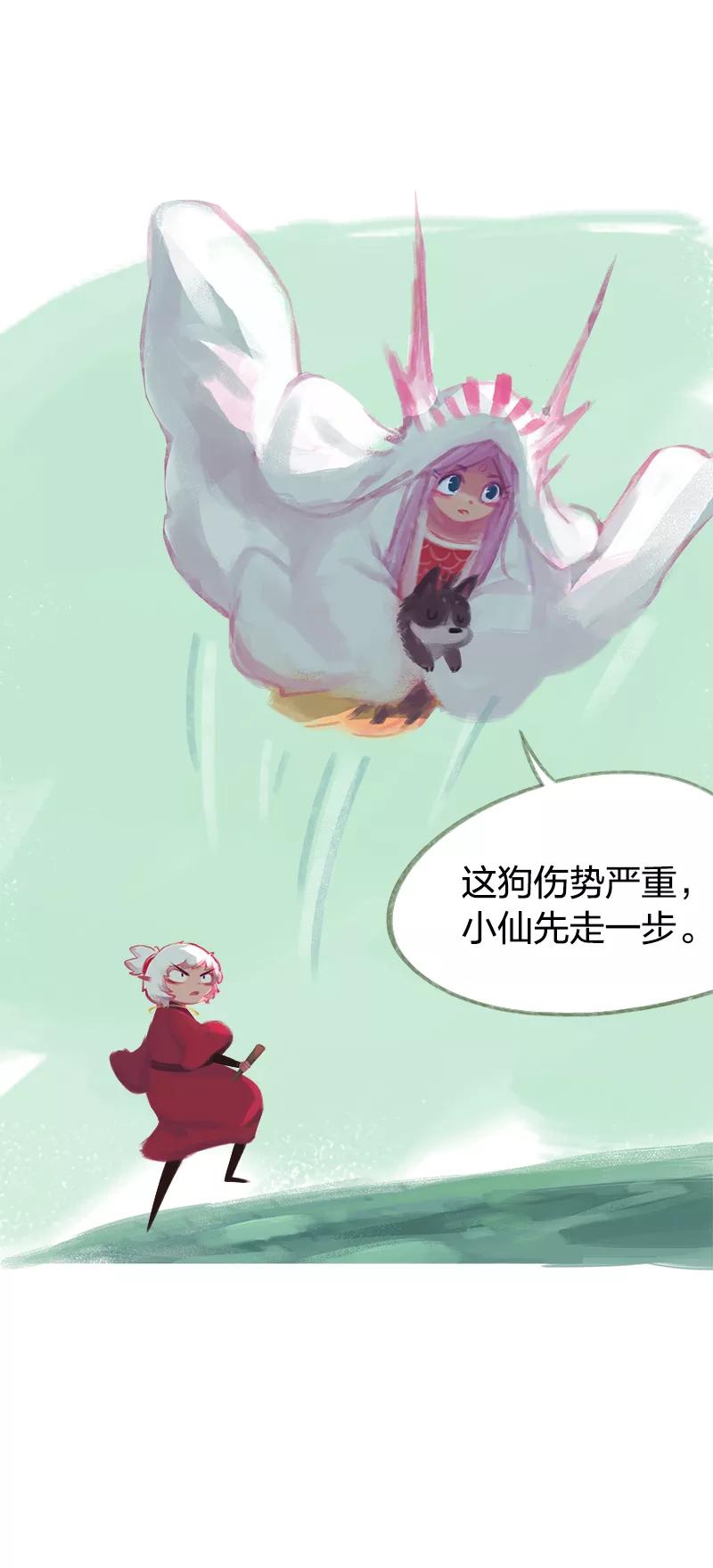 第46话-吾猫当仙-完美世界漫画（第9张）