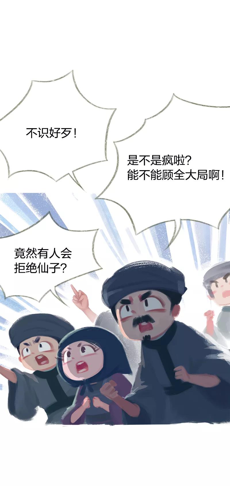 第46话-吾猫当仙-完美世界漫画（第7张）