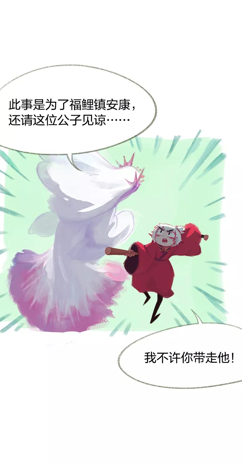 第46话-吾猫当仙-完美世界漫画（第5张）