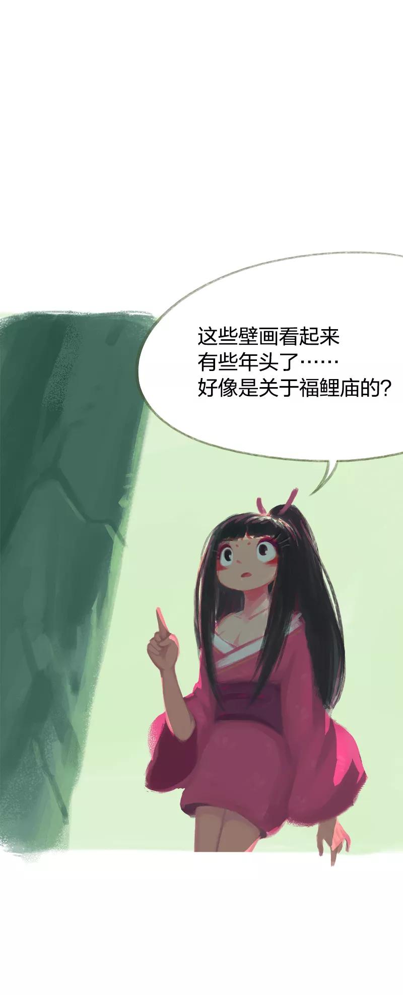 第47话-吾猫当仙-完美世界漫画（第4张）