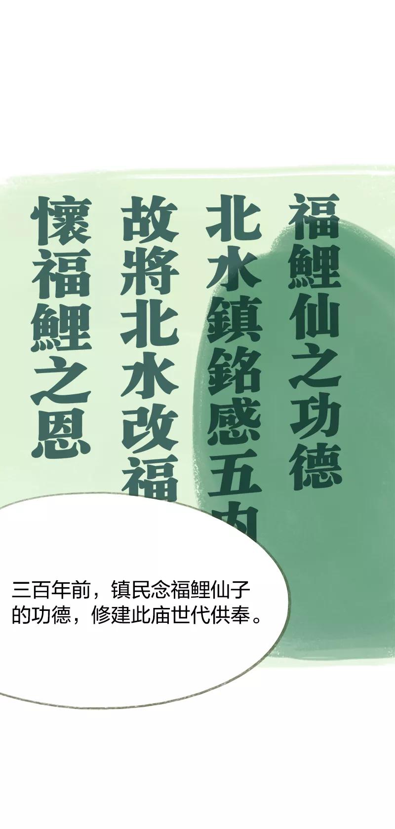 第47话-吾猫当仙-完美世界漫画（第8张）