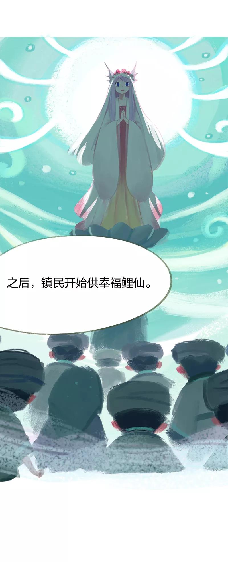 第47话-吾猫当仙-完美世界漫画（第7张）