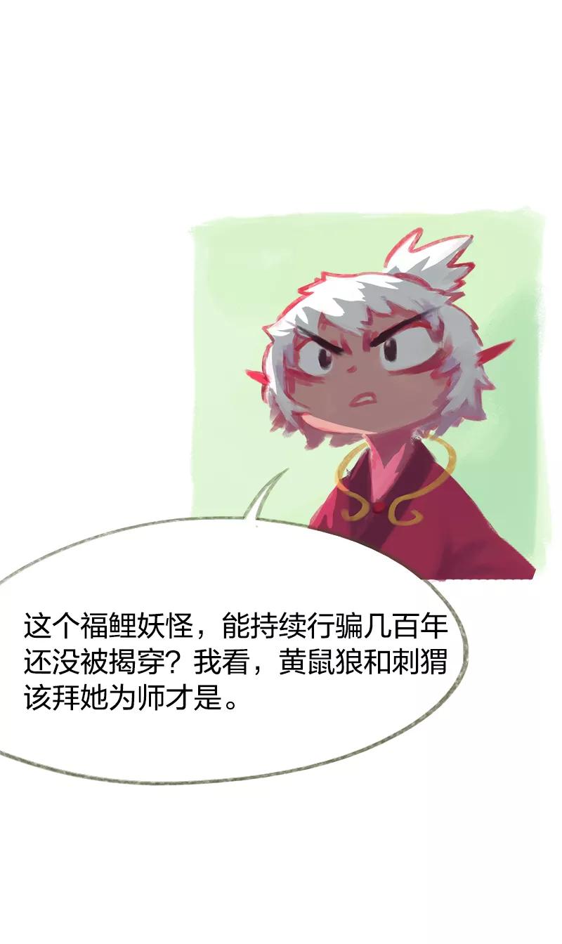 第47话-吾猫当仙-完美世界漫画（第10张）