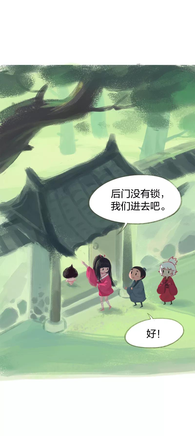 第47话-吾猫当仙-完美世界漫画（第1张）