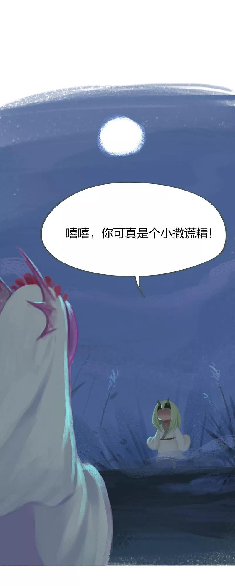 第49话-吾猫当仙-完美世界漫画（第1张）