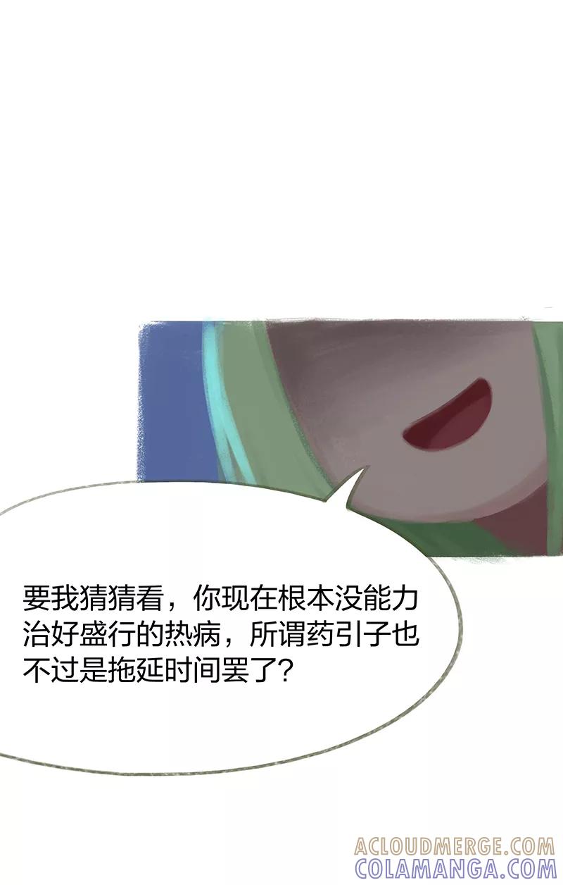 第49话-吾猫当仙-完美世界漫画（第2张）