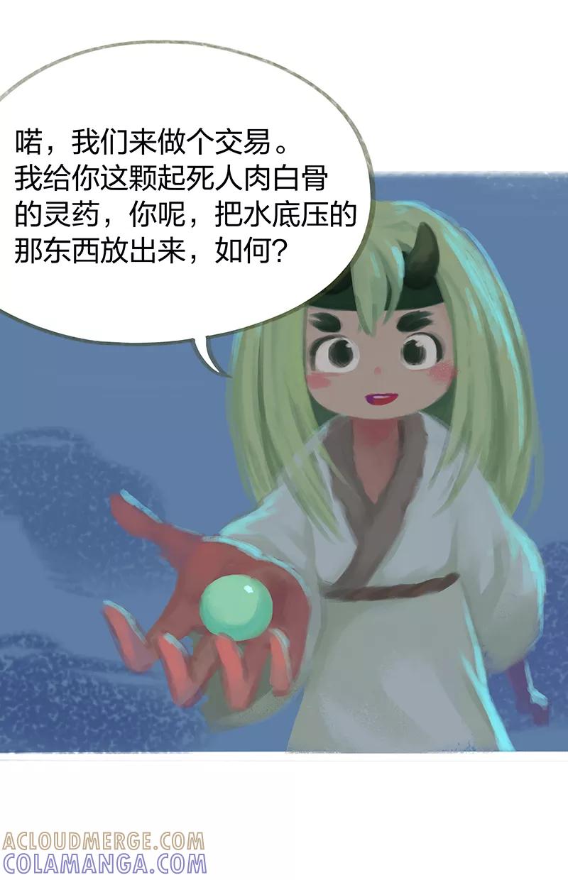 第49话-吾猫当仙-完美世界漫画（第4张）