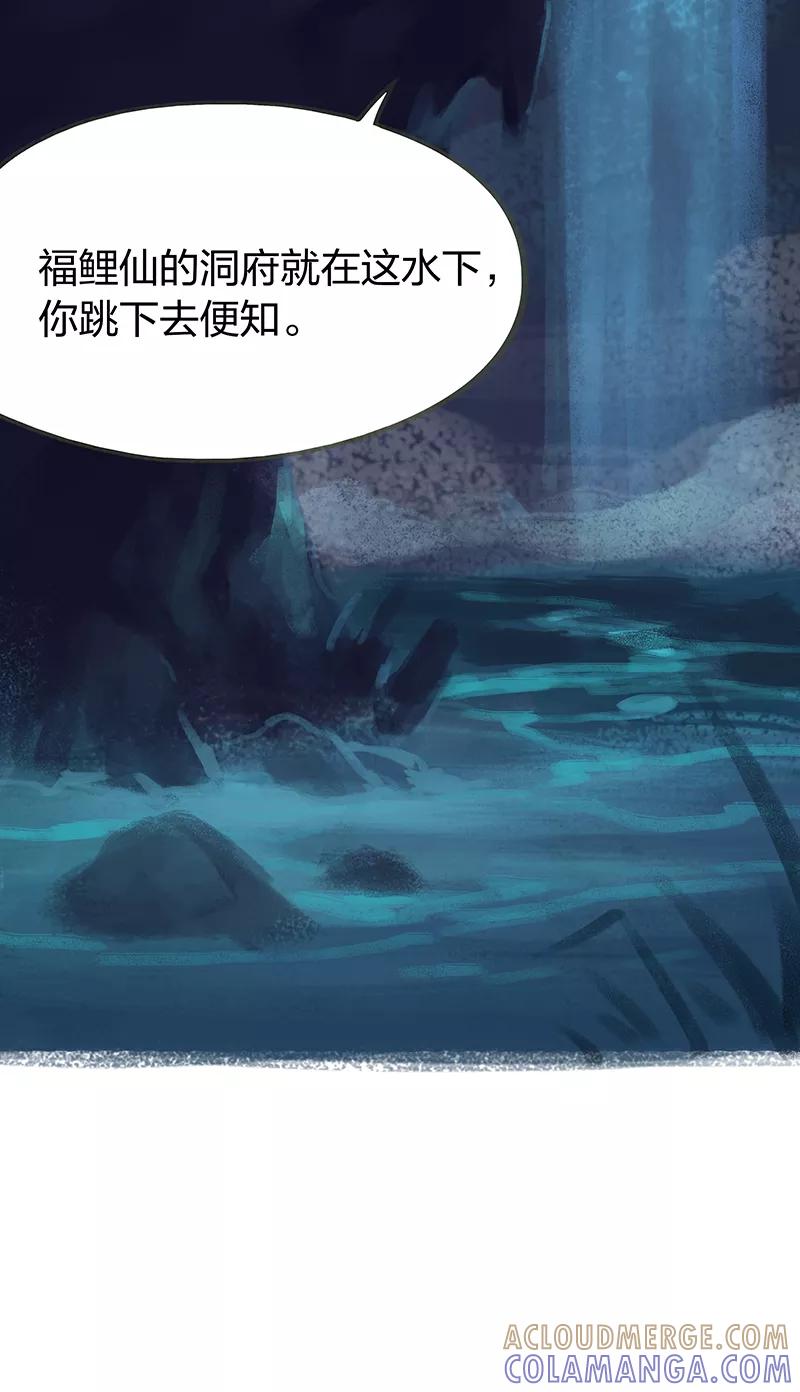 第50话-吾猫当仙-完美世界漫画（第9张）