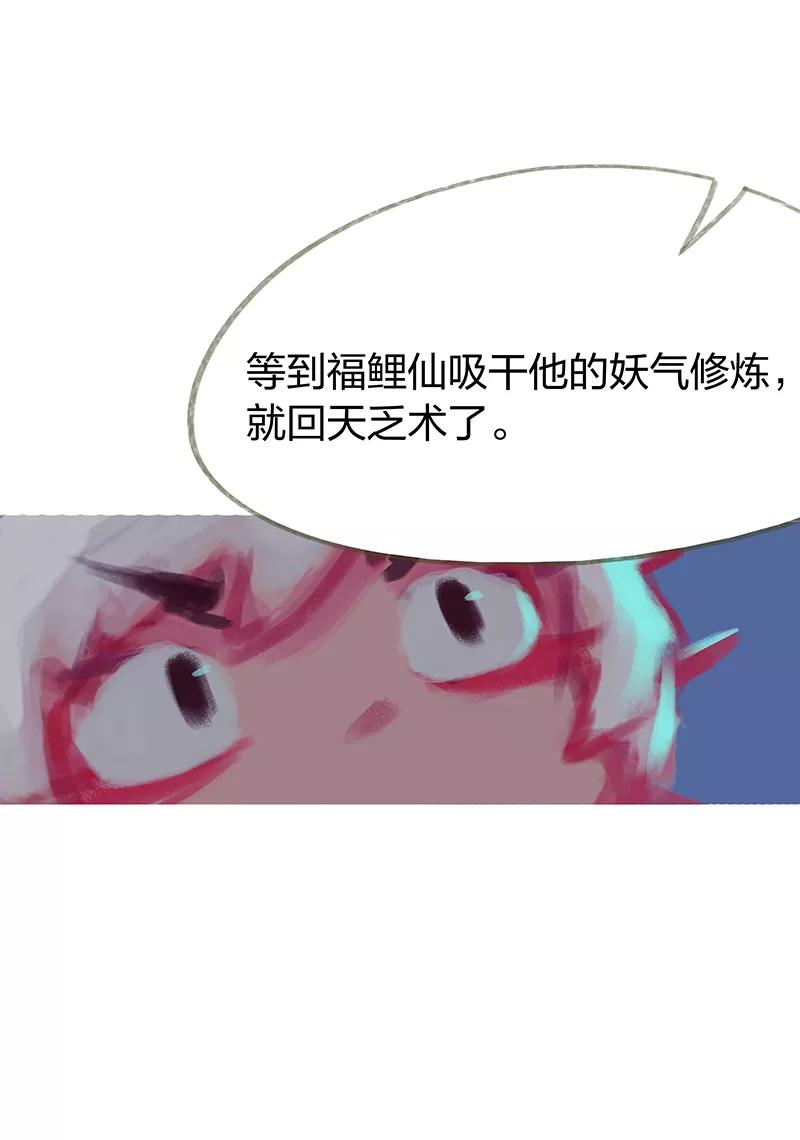 第50话-吾猫当仙-完美世界漫画（第4张）