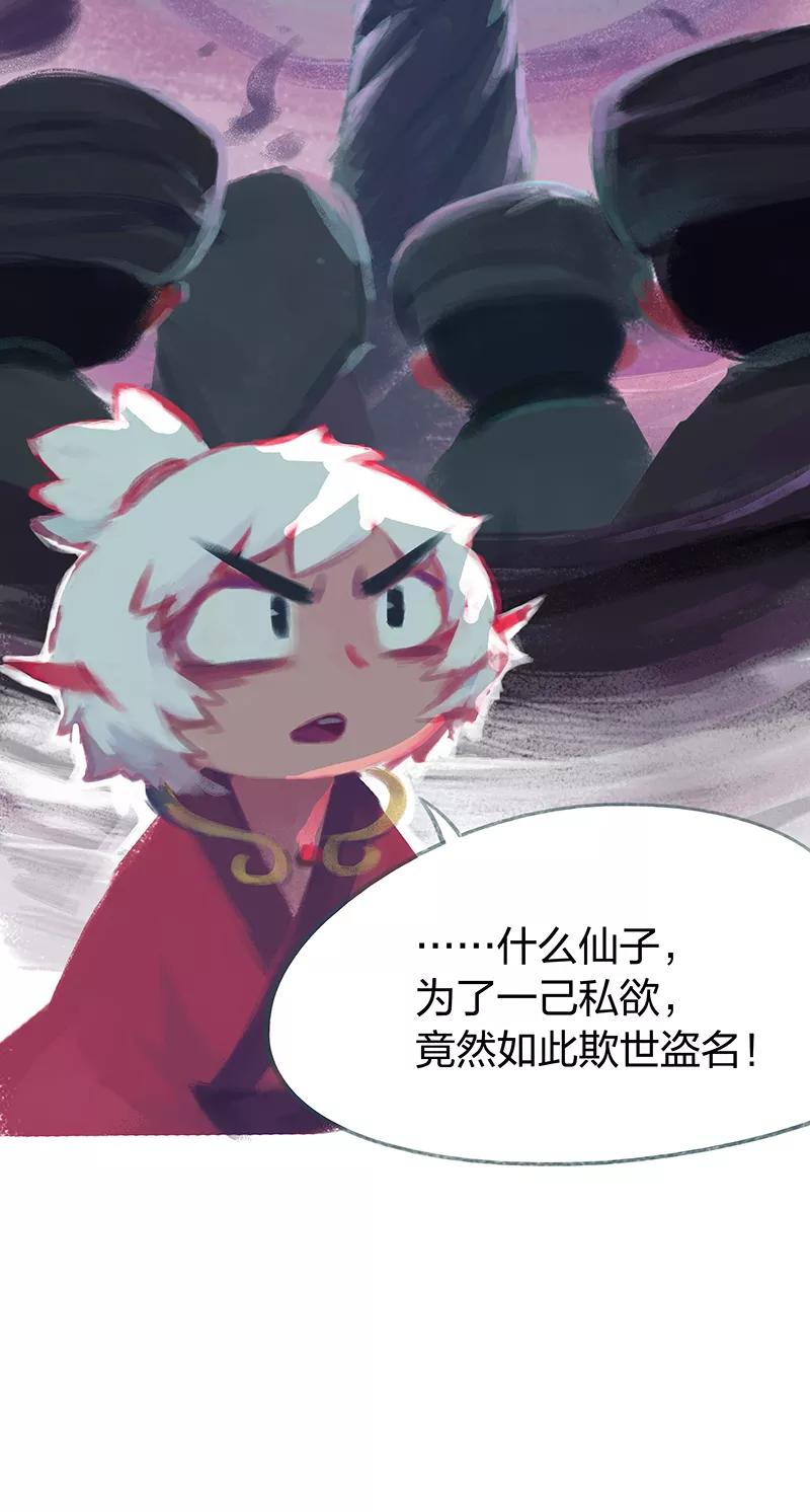 第51话-吾猫当仙-完美世界漫画（第9张）