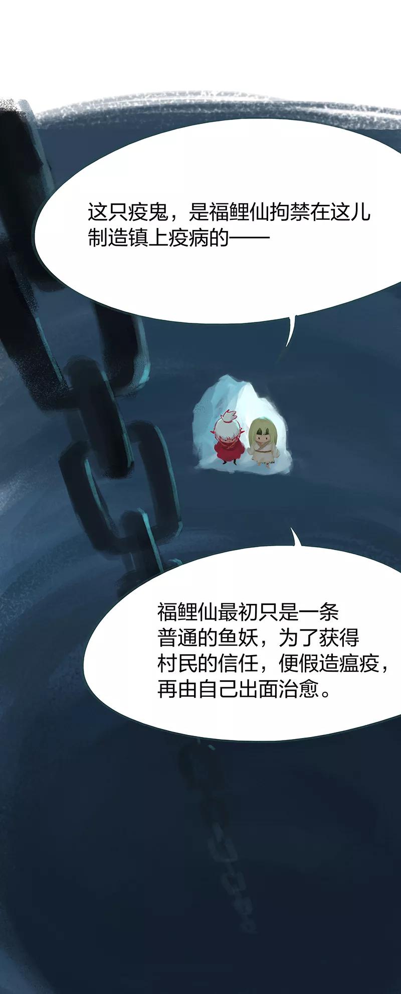 第51话-吾猫当仙-完美世界漫画（第7张）