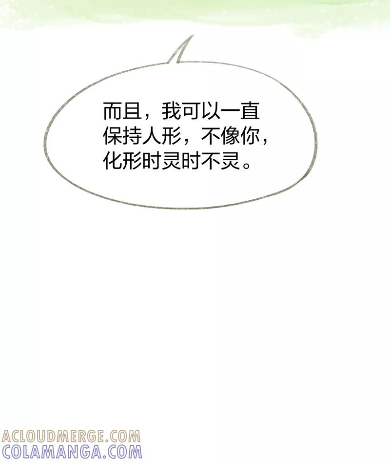 第52话-吾猫当仙-完美世界漫画（第21张）