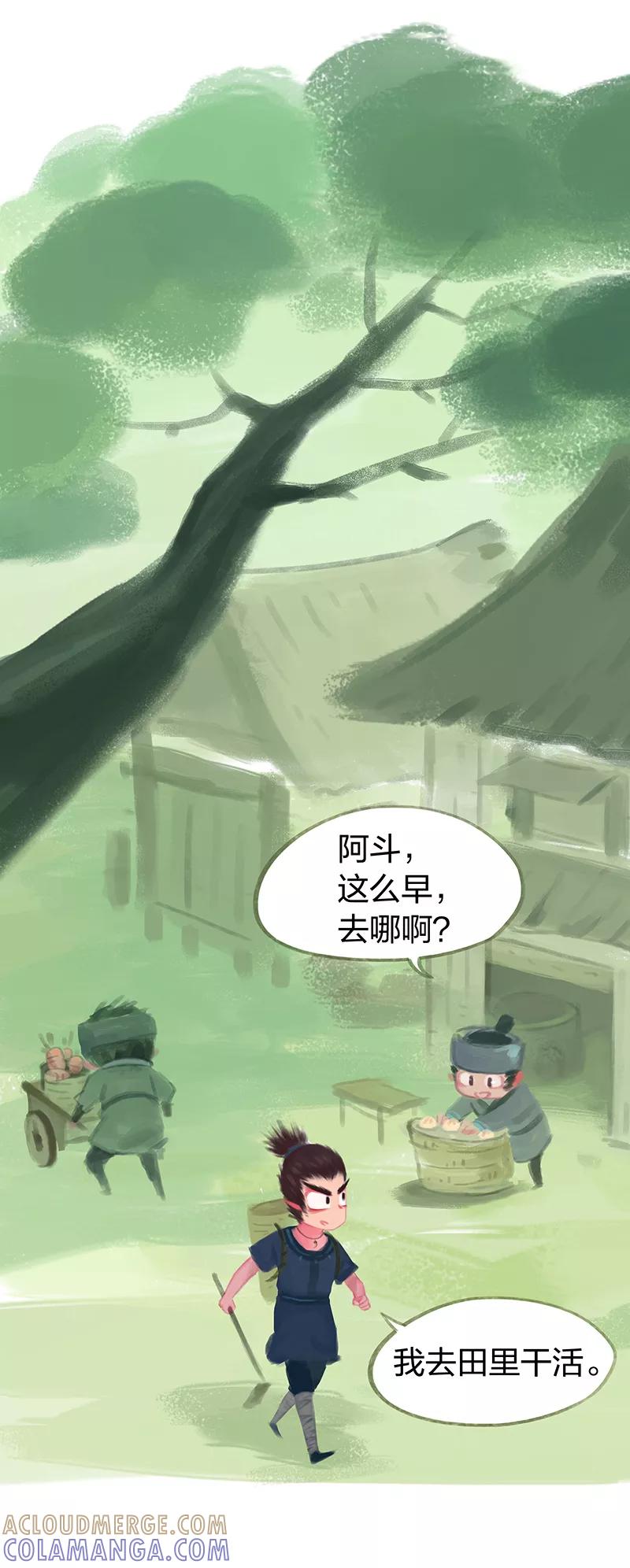 第52话-吾猫当仙-完美世界漫画（第9张）