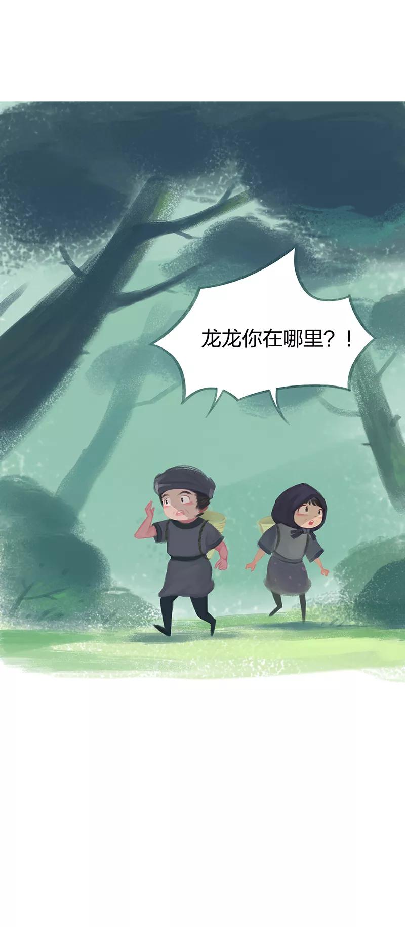 第53话-吾猫当仙-完美世界漫画（第11张）