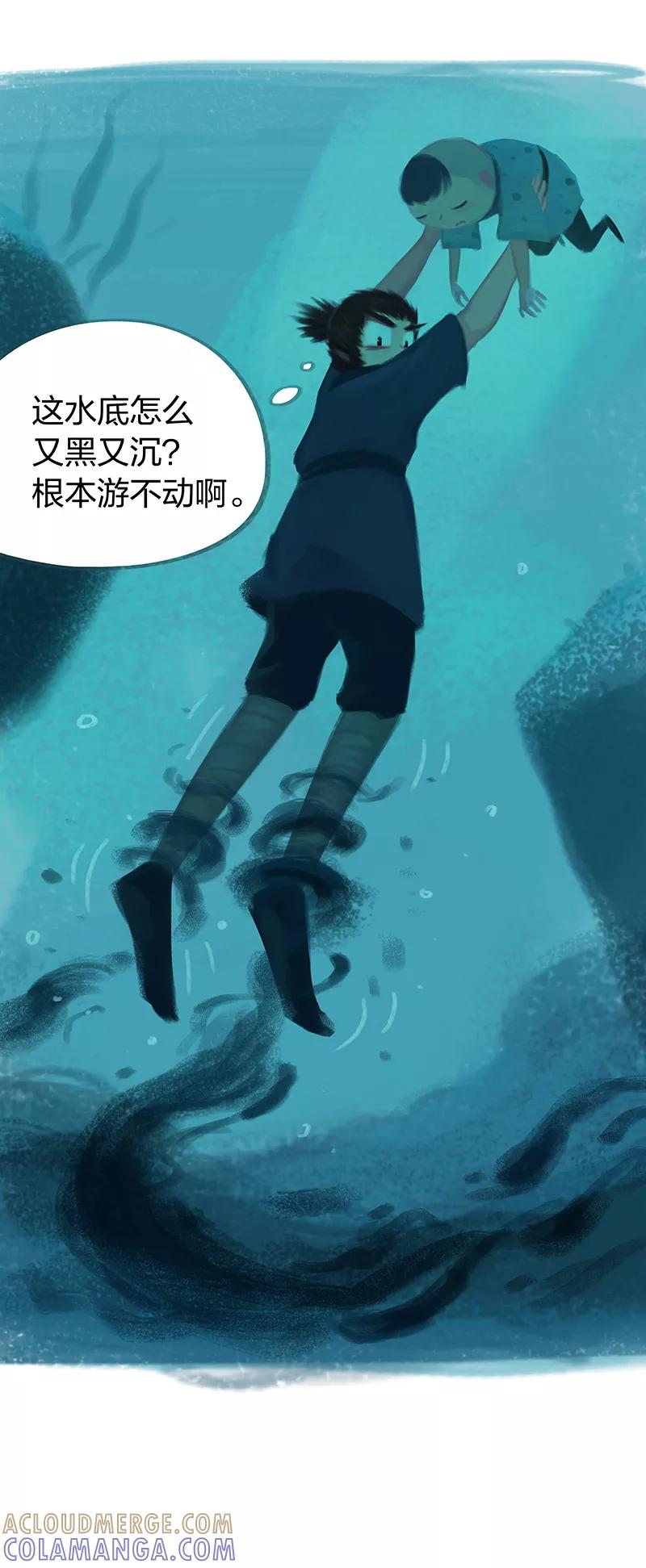 第53话-吾猫当仙-完美世界漫画（第6张）