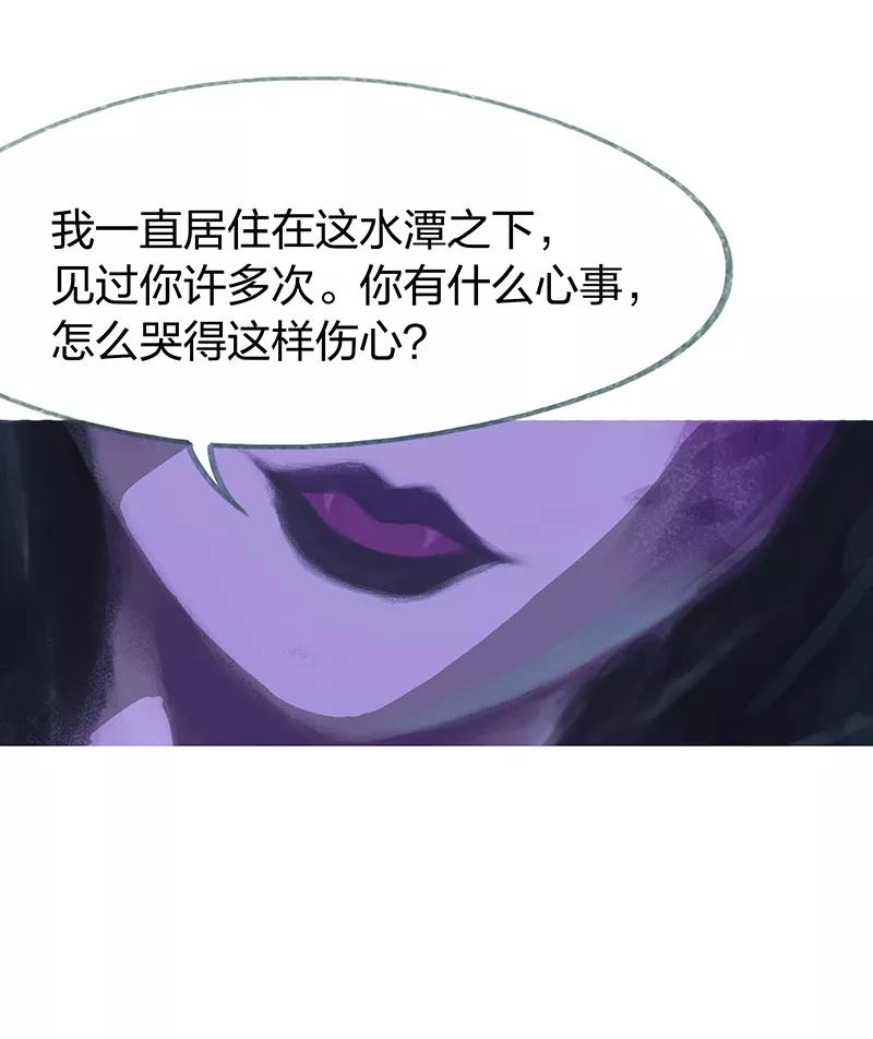 第54话-吾猫当仙-完美世界漫画（第7张）