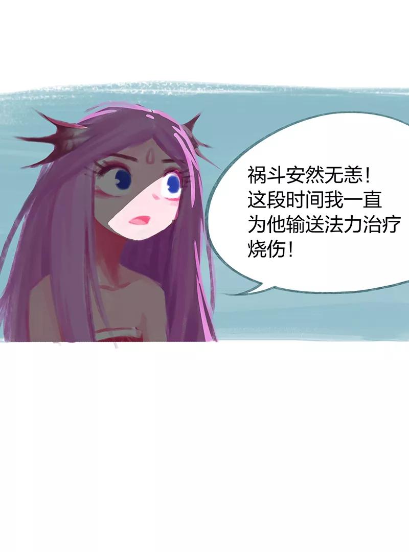 第57话-吾猫当仙-完美世界漫画（第11张）