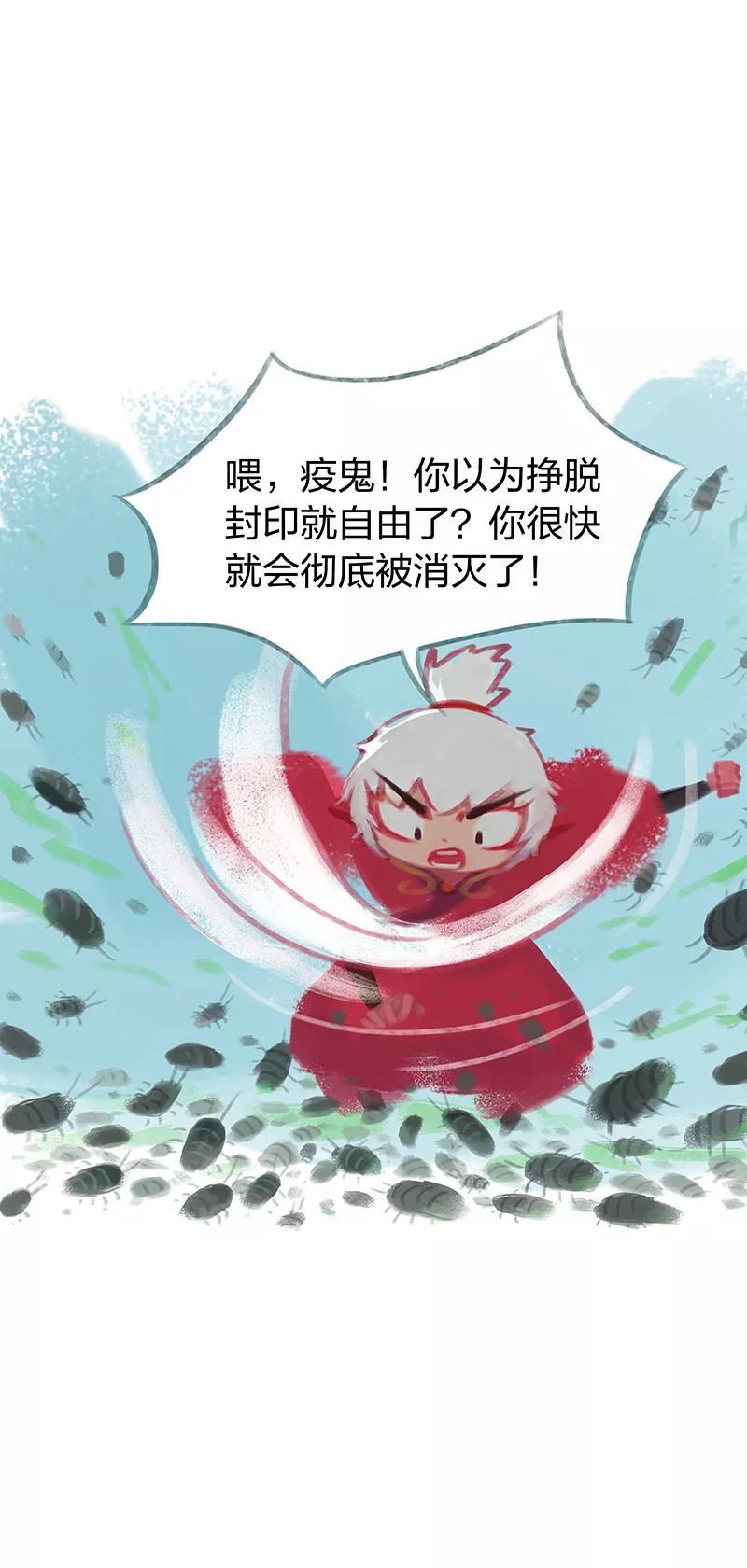 第58话-吾猫当仙-完美世界漫画（第9张）