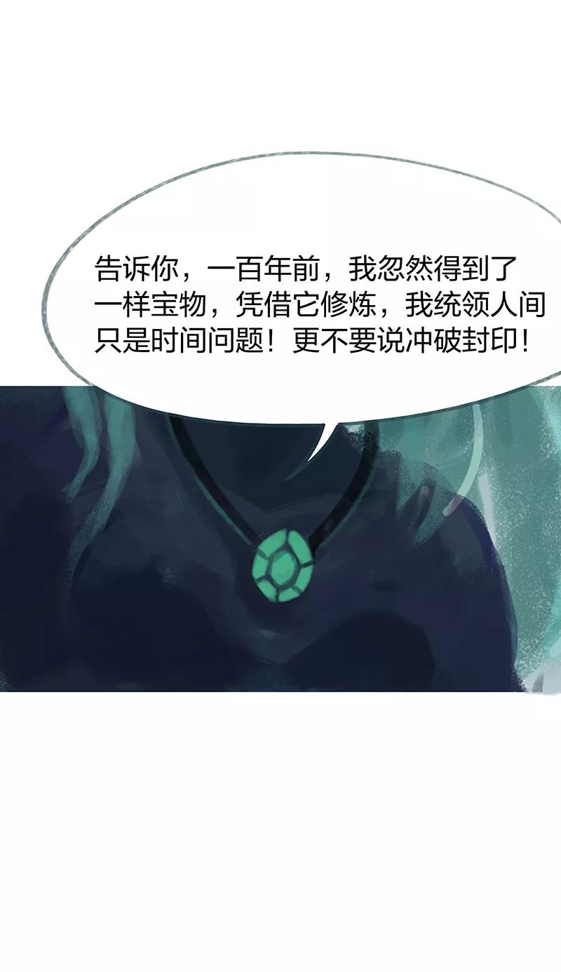 第58话-吾猫当仙-完美世界漫画（第11张）