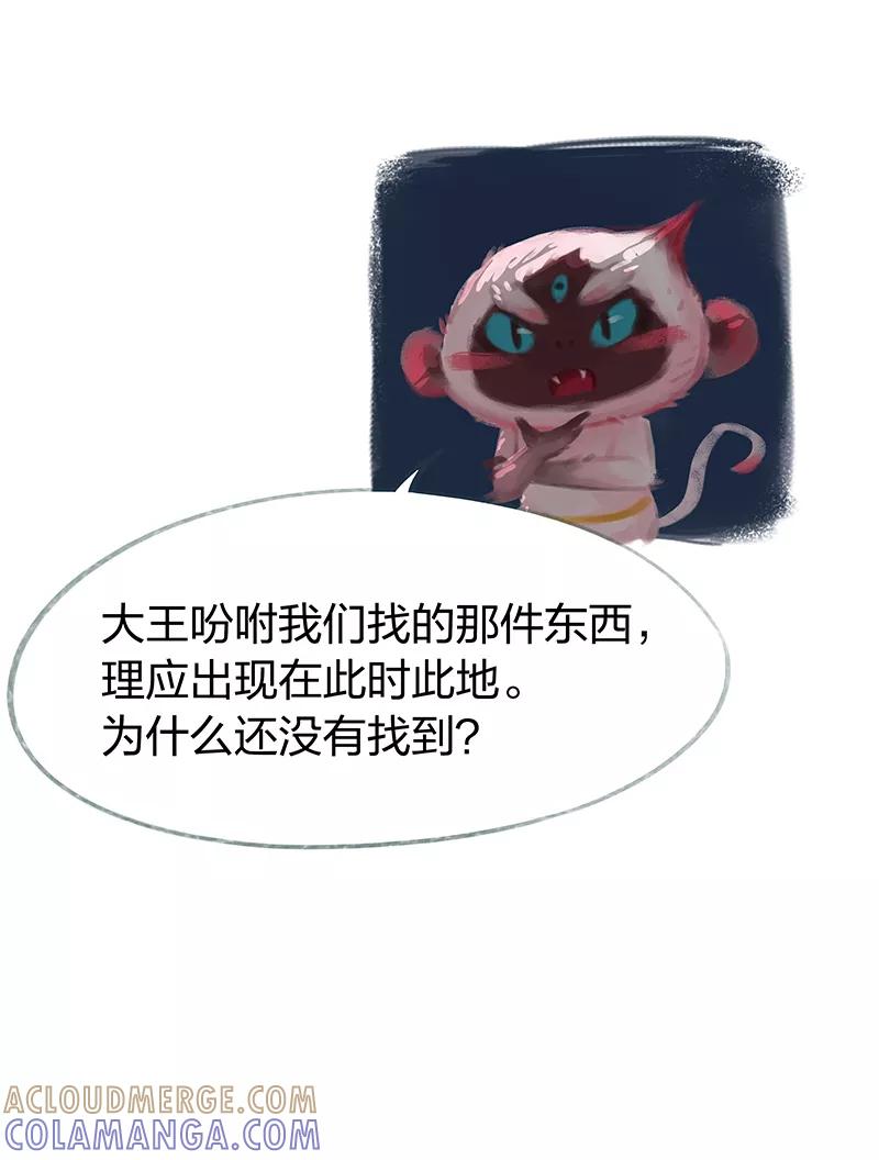 第59话-吾猫当仙-完美世界漫画（第4张）