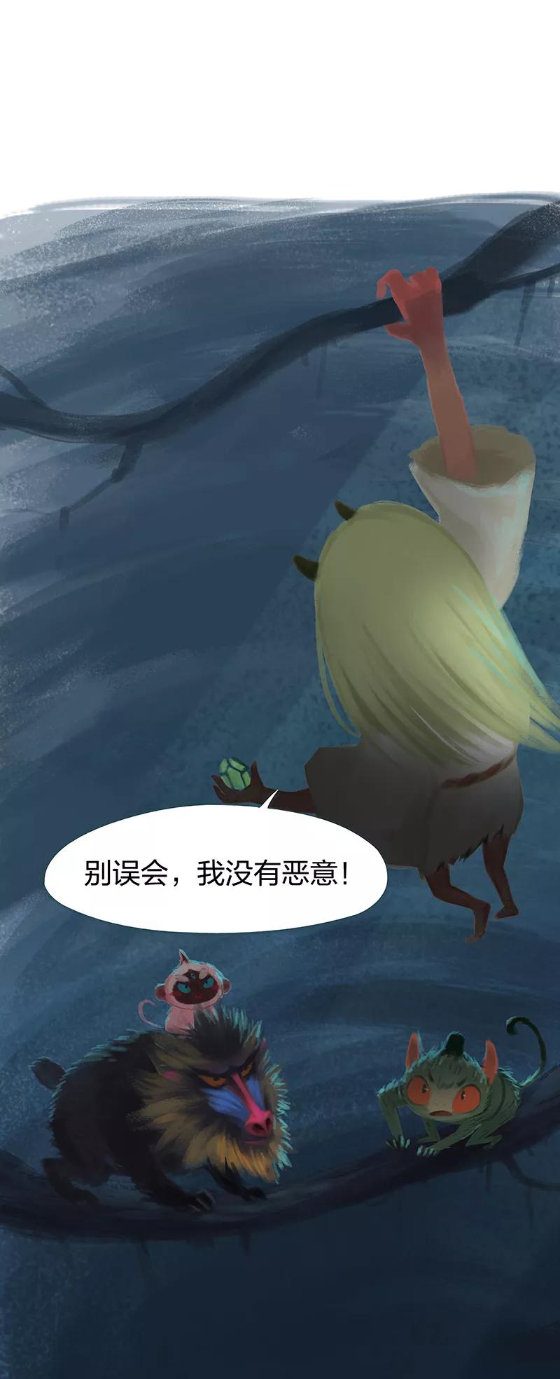 第59话-吾猫当仙-完美世界漫画（第11张）