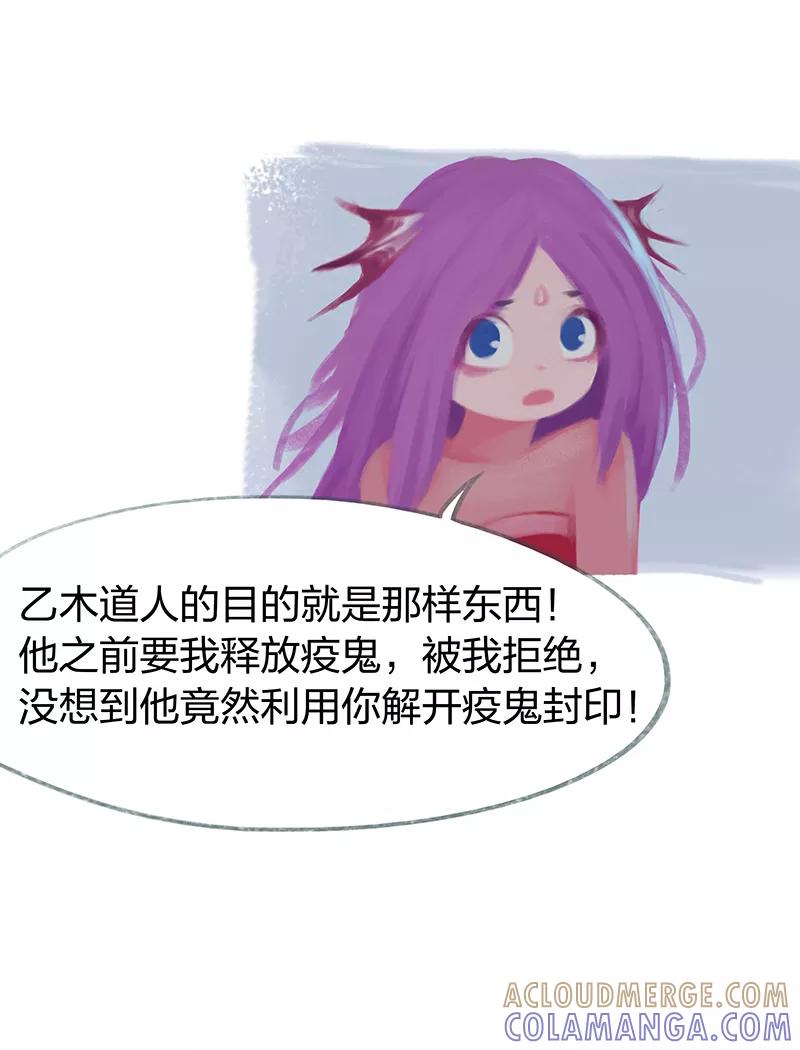 第59话-吾猫当仙-完美世界漫画（第16张）