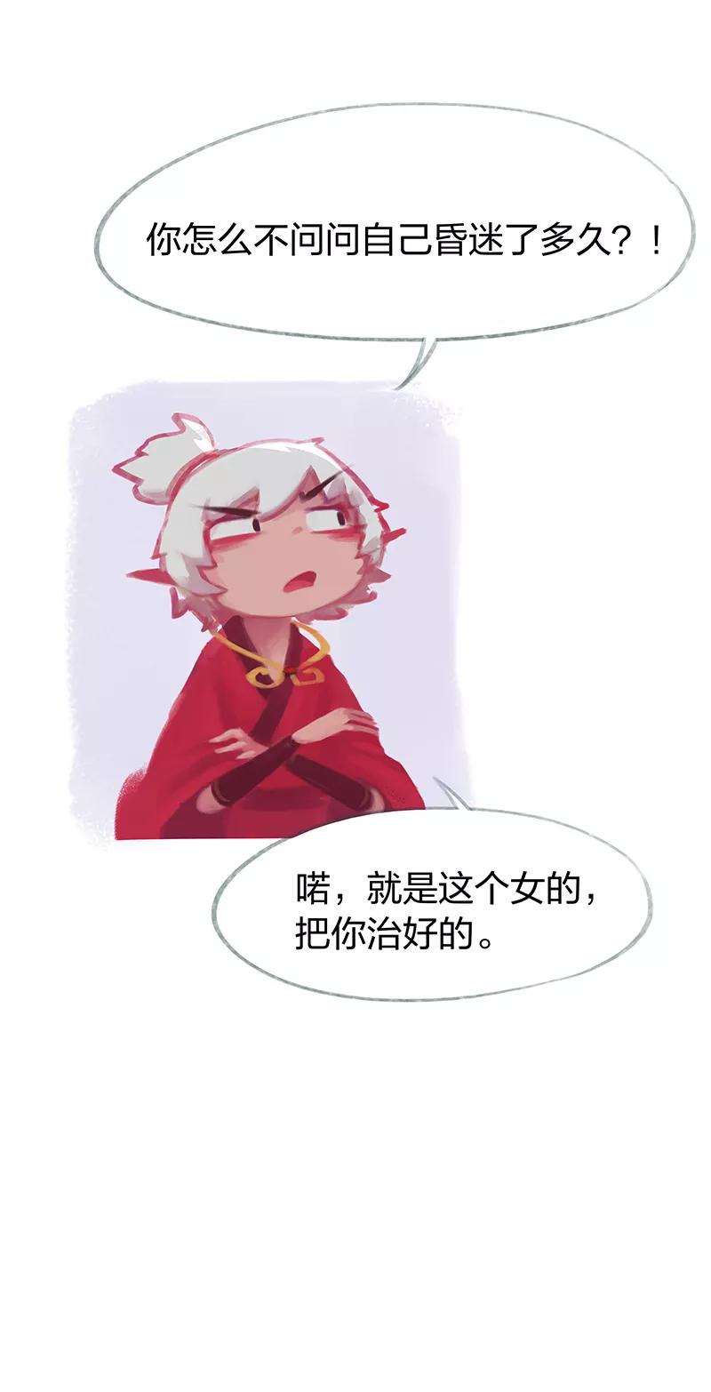 第60话-吾猫当仙-完美世界漫画（第8张）