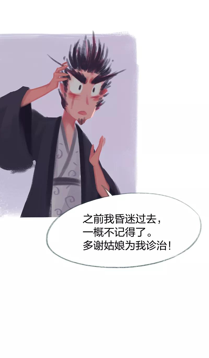 第60话-吾猫当仙-完美世界漫画（第11张）