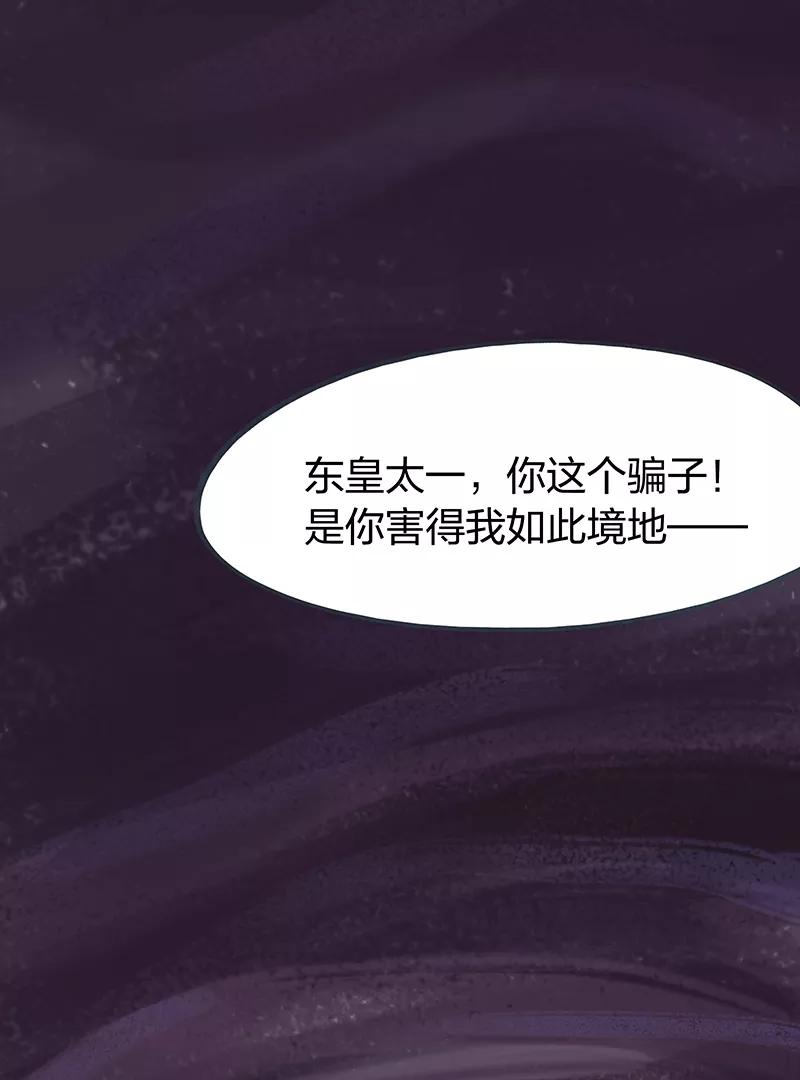 第62话-吾猫当仙-完美世界漫画（第2张）