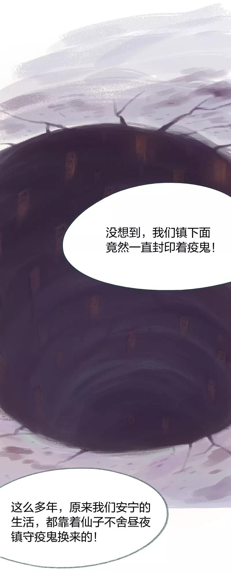 第62话-吾猫当仙-完美世界漫画（第5张）