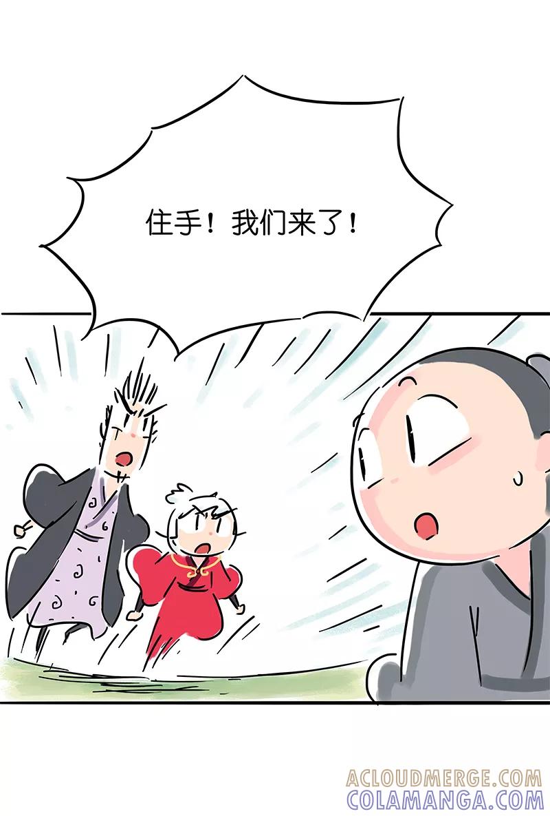 番外-吾猫当仙-完美世界漫画（第2张）