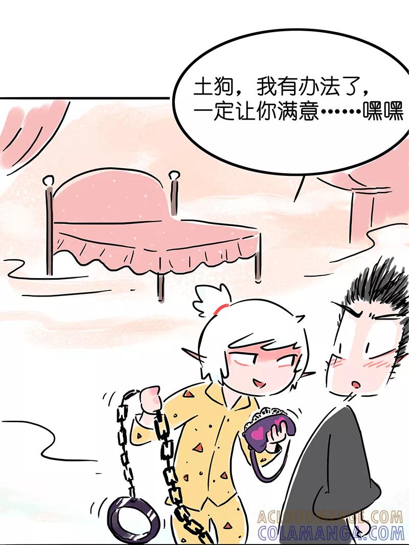 番外-吾猫当仙-完美世界漫画（第12张）