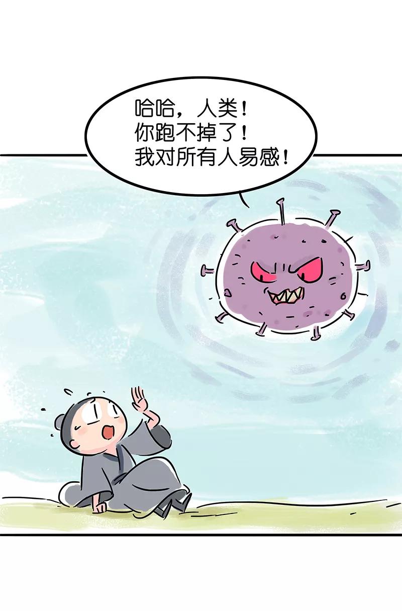 番外-吾猫当仙-完美世界漫画（第1张）