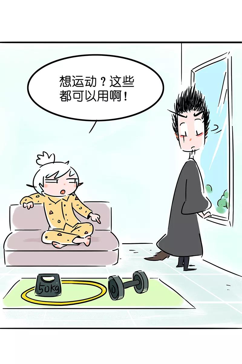 番外-吾猫当仙-完美世界漫画（第9张）