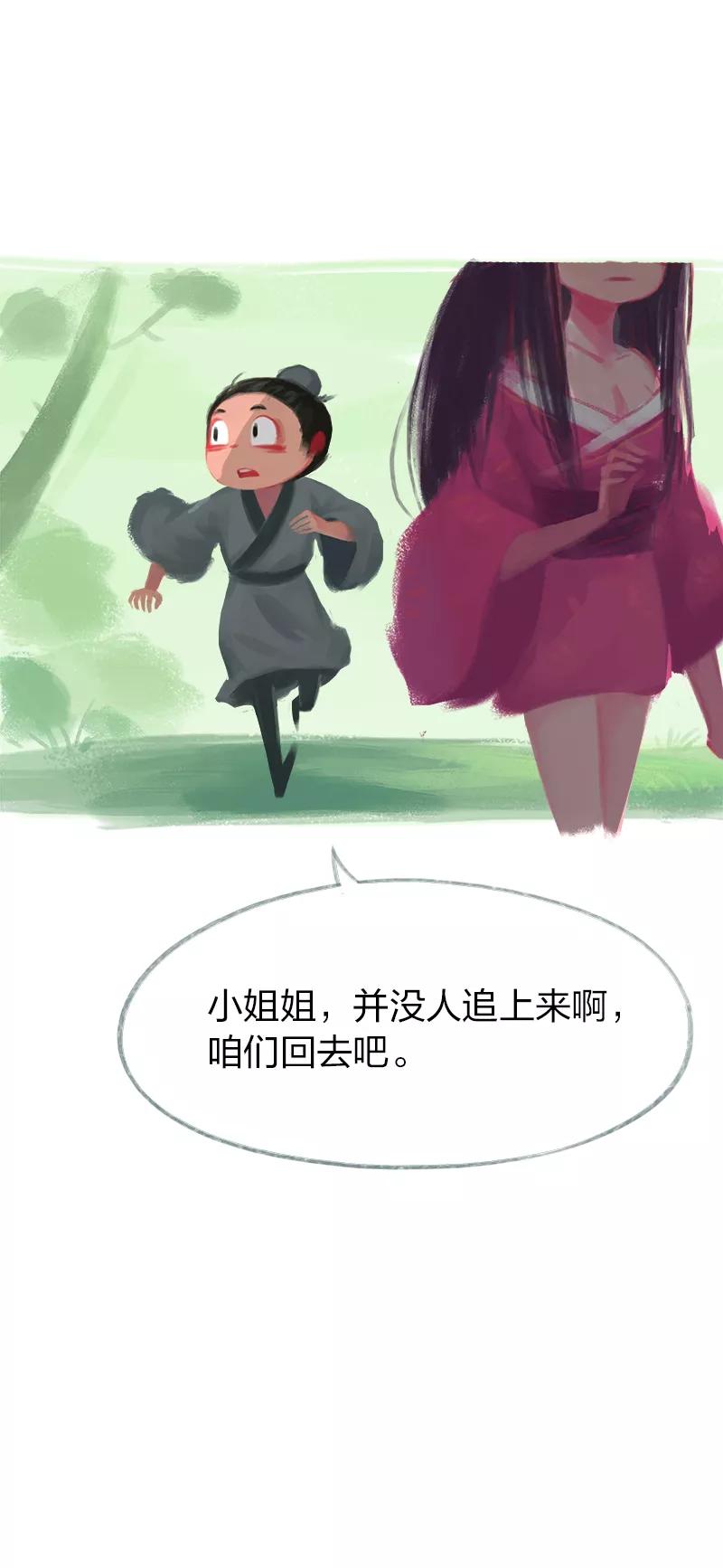 第63话-吾猫当仙-完美世界漫画（第8张）