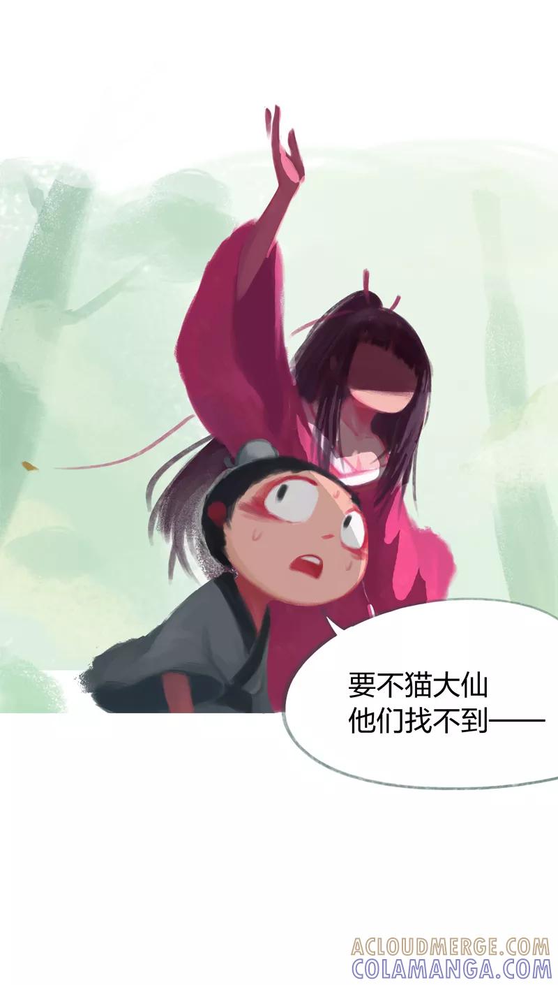 第63话-吾猫当仙-完美世界漫画（第9张）