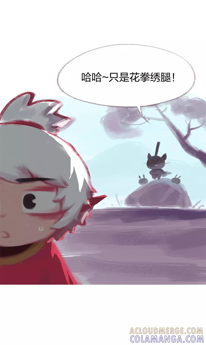 第64话-吾猫当仙-完美世界漫画（第9张）