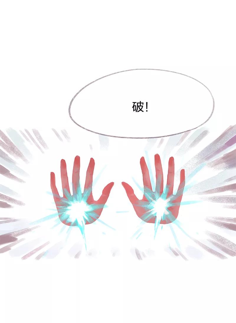 第64话-吾猫当仙-完美世界漫画（第5张）