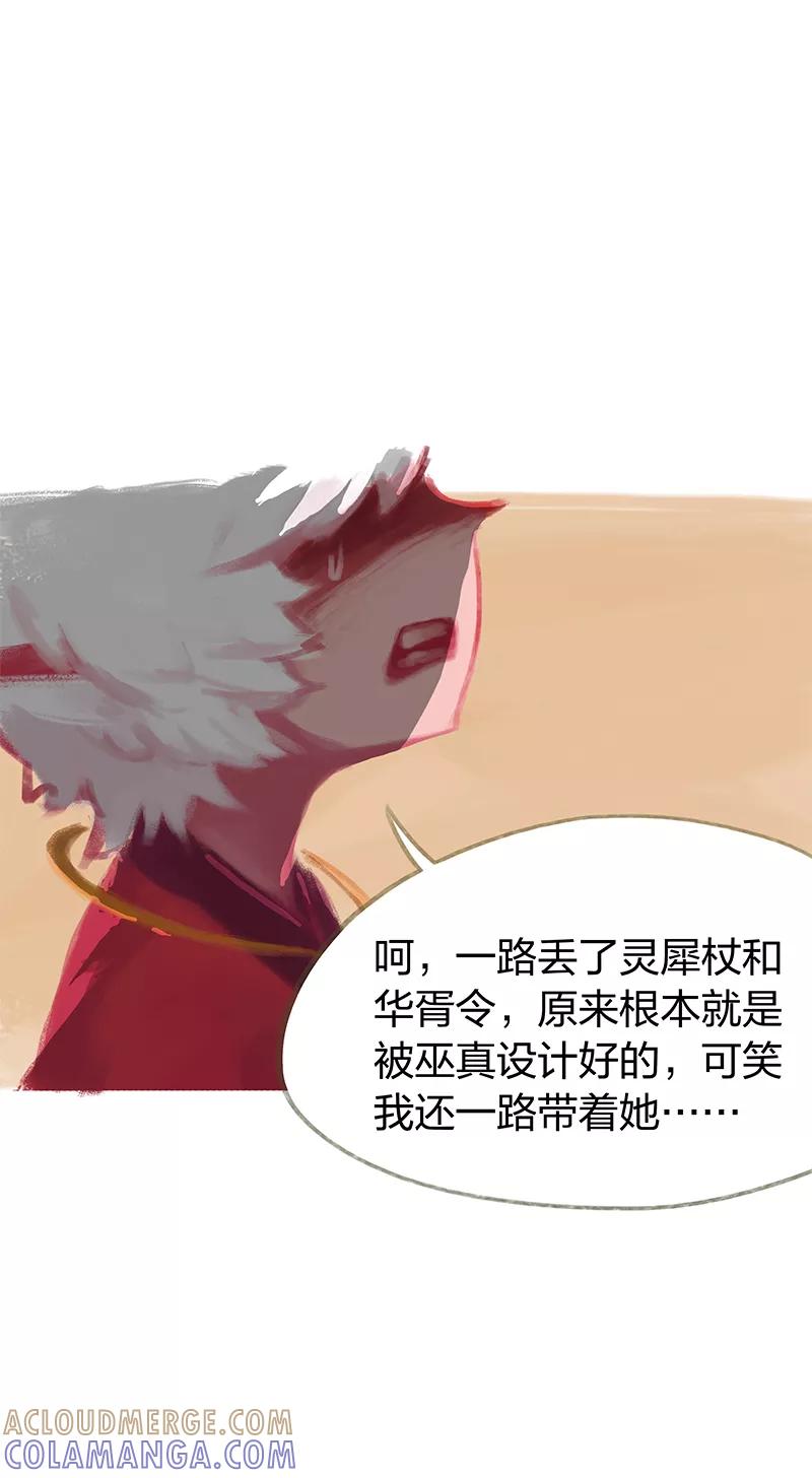 第65话-吾猫当仙-完美世界漫画（第6张）