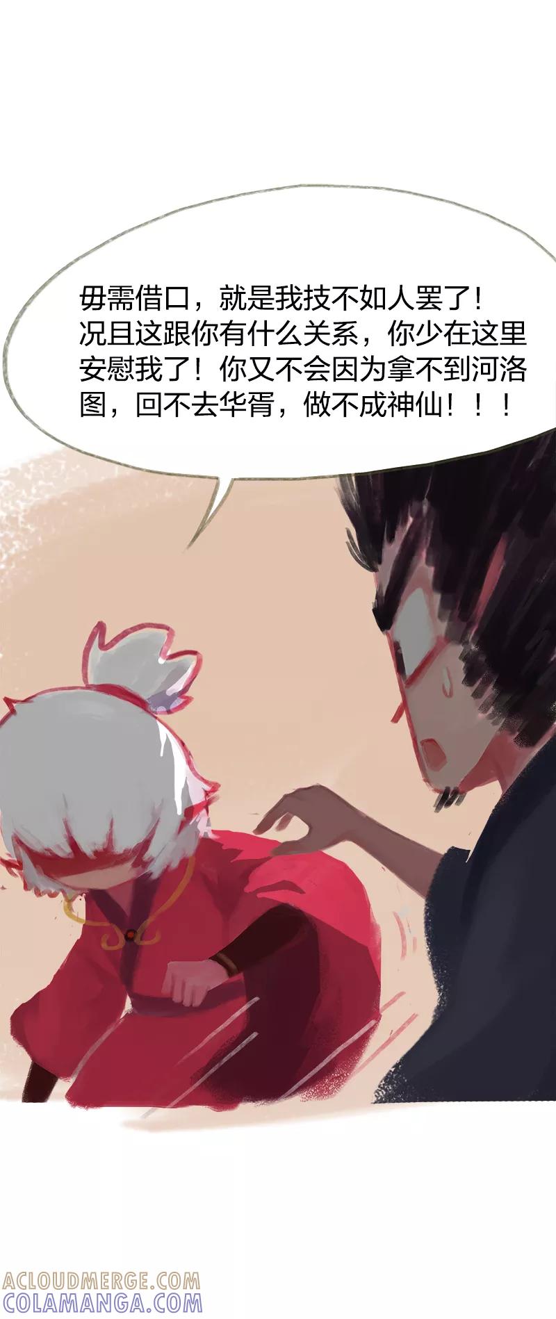 第65话-吾猫当仙-完美世界漫画（第9张）