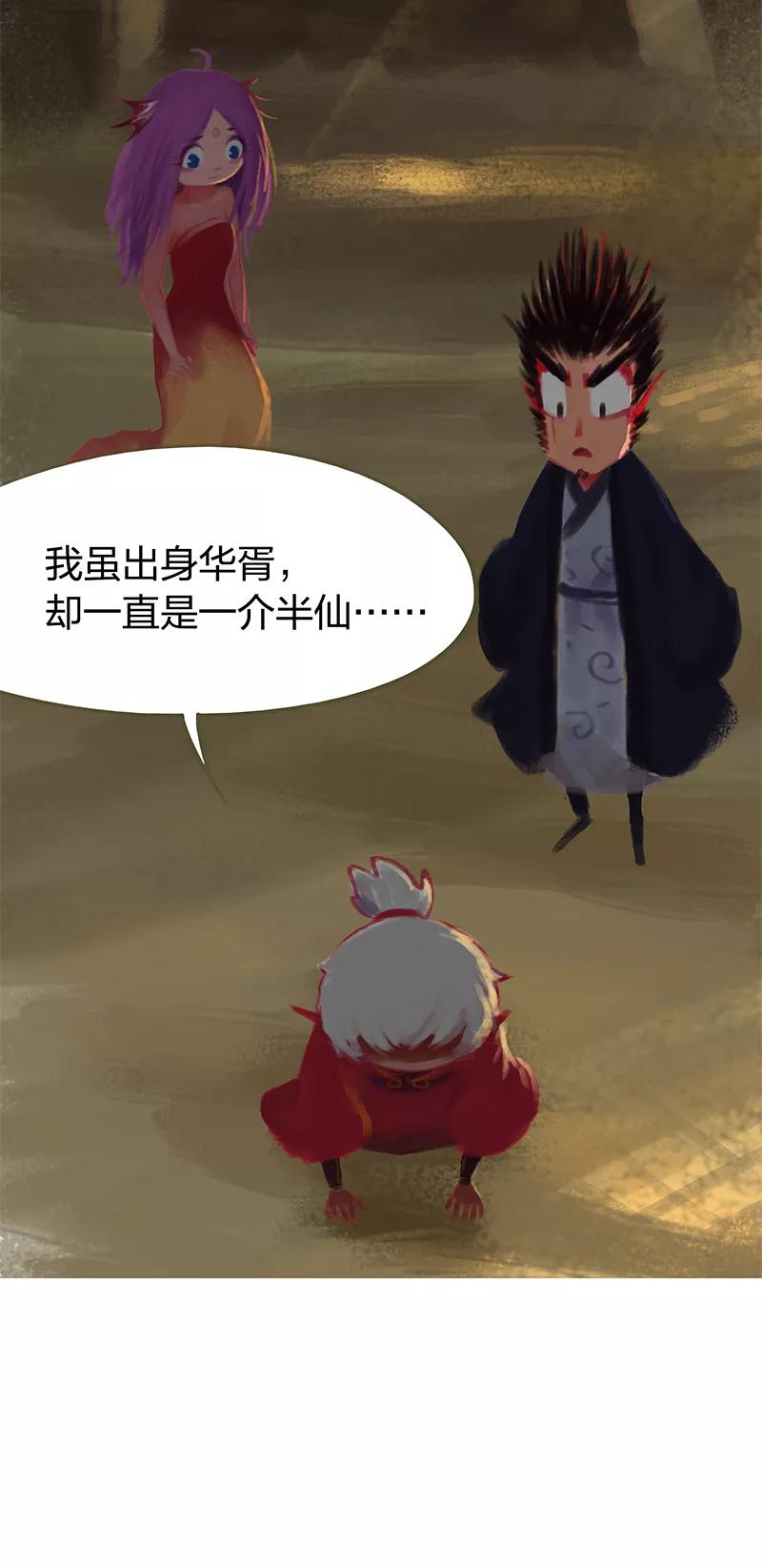 第65话-吾猫当仙-完美世界漫画（第2张）